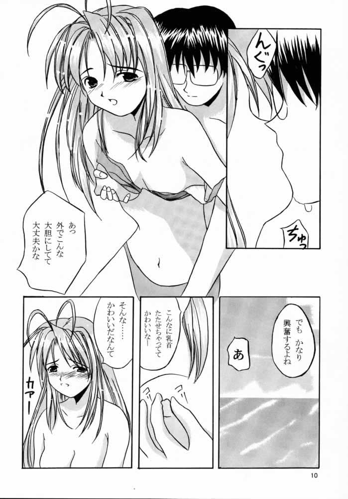 EroEro 4 page 9 full