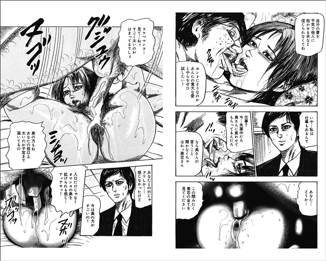 M Onna no Idenshi 4 page 7 full