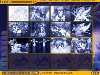 Mahou Shoujo Kirara to Sarara ~Seiten no Dioskuroi~ Daiyonwa "Kimi no Kakera" cover