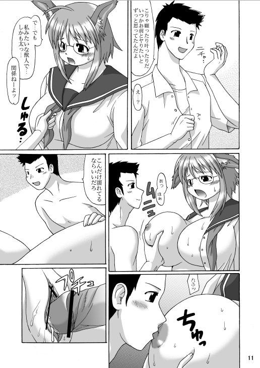 MaruInu page 10 full