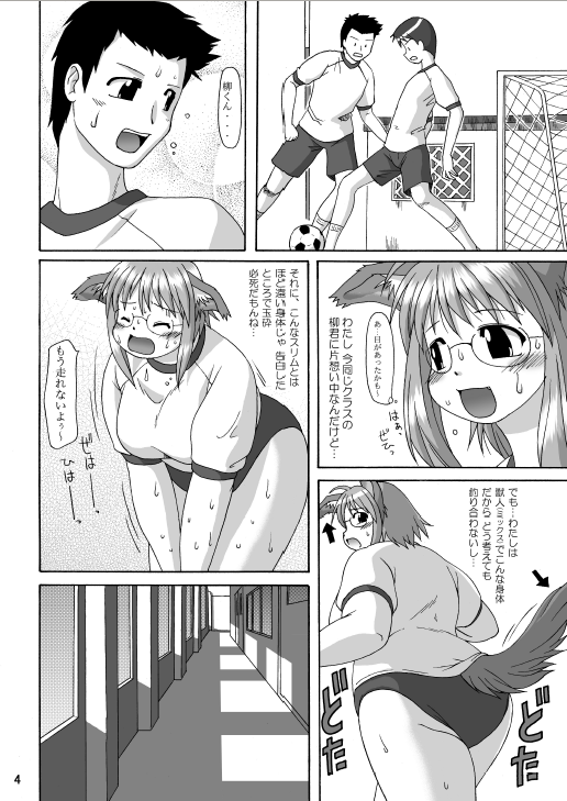 MaruInu page 3 full