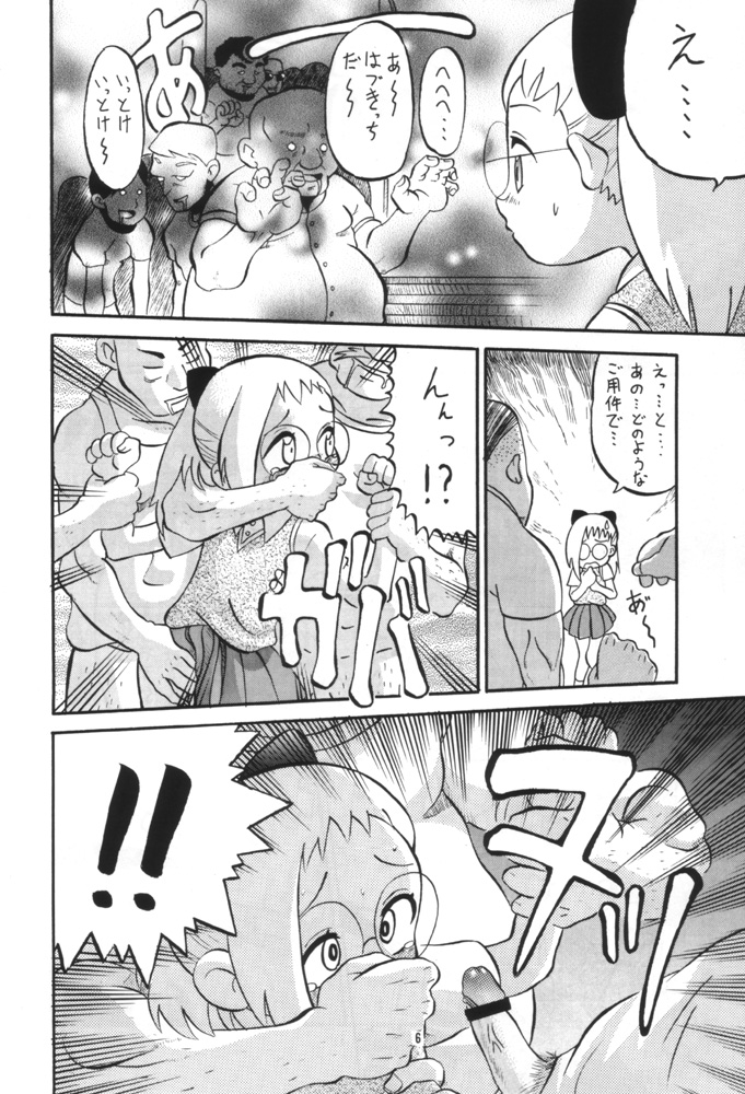 Ittoke! 03 - GO! 03 page 5 full