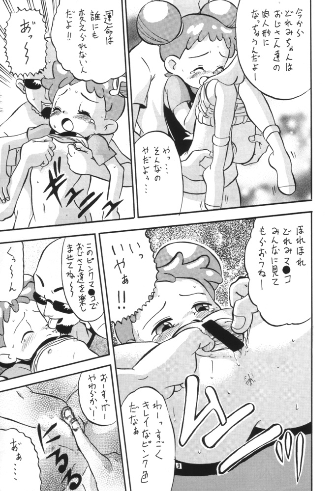 Ittoke! 03 - GO! 03 page 8 full
