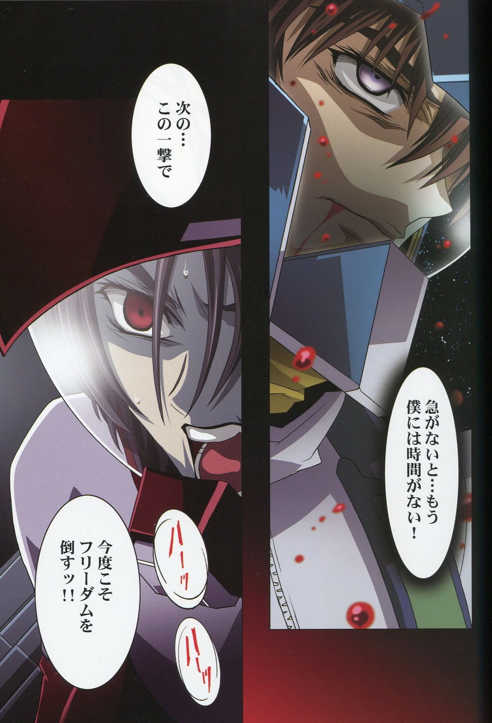 SEED ANOTHER CENTURY D.E 6 page 10 full