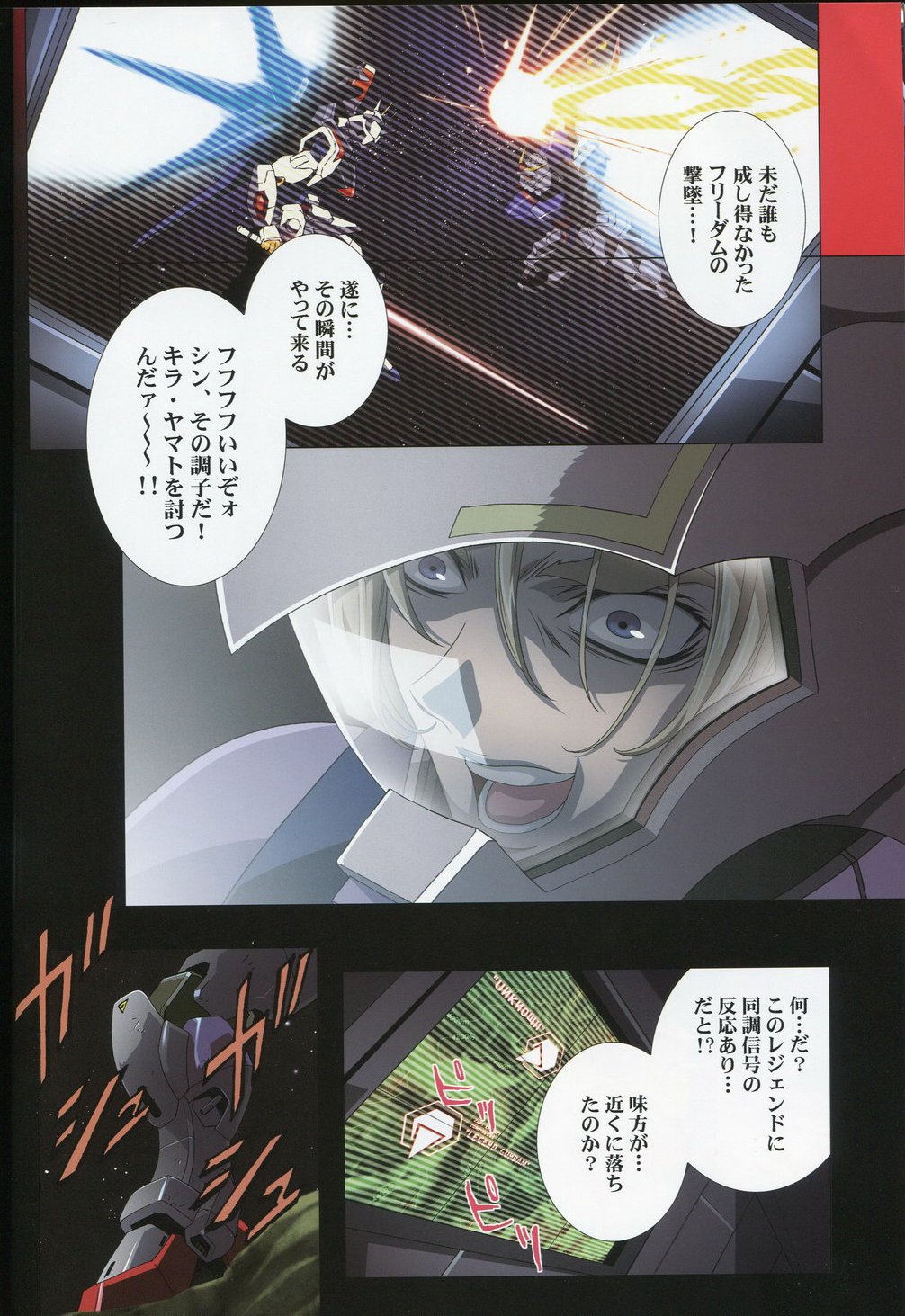 SEED ANOTHER CENTURY D.E 6 page 7 full