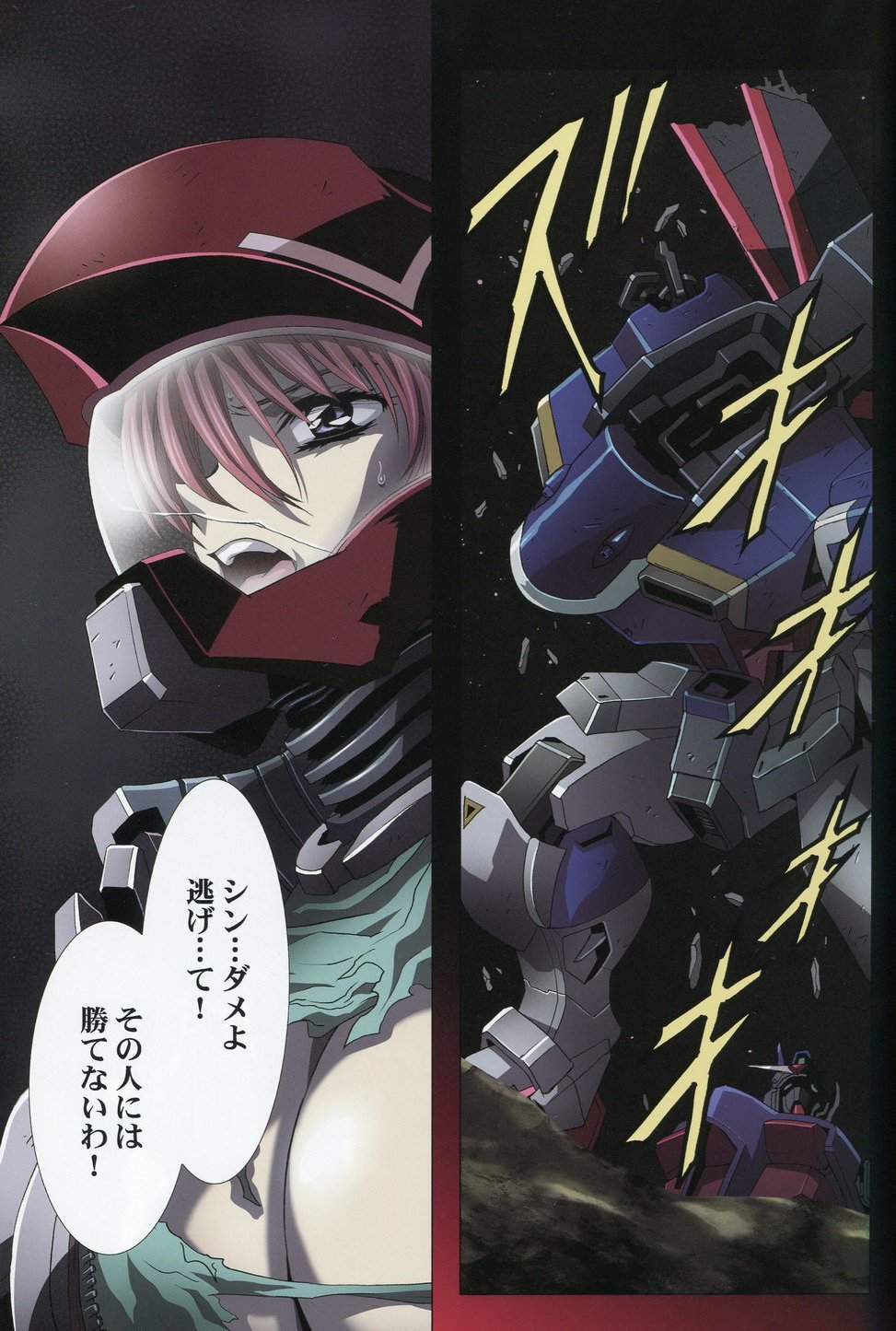 SEED ANOTHER CENTURY D.E 6 page 8 full