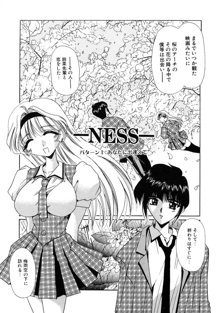 -Ness- page 5 full