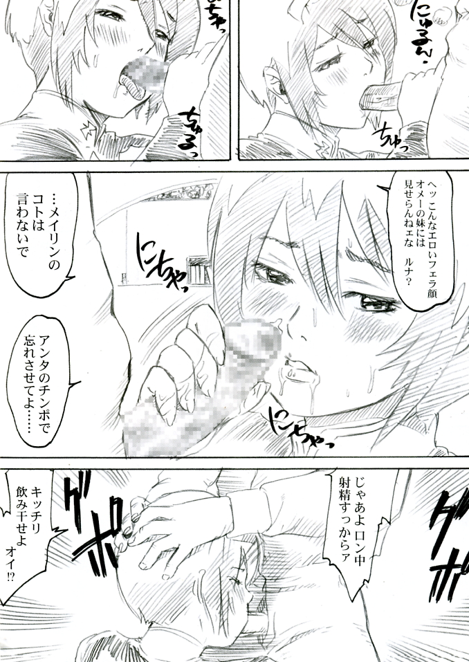 Luna Hame page 4 full