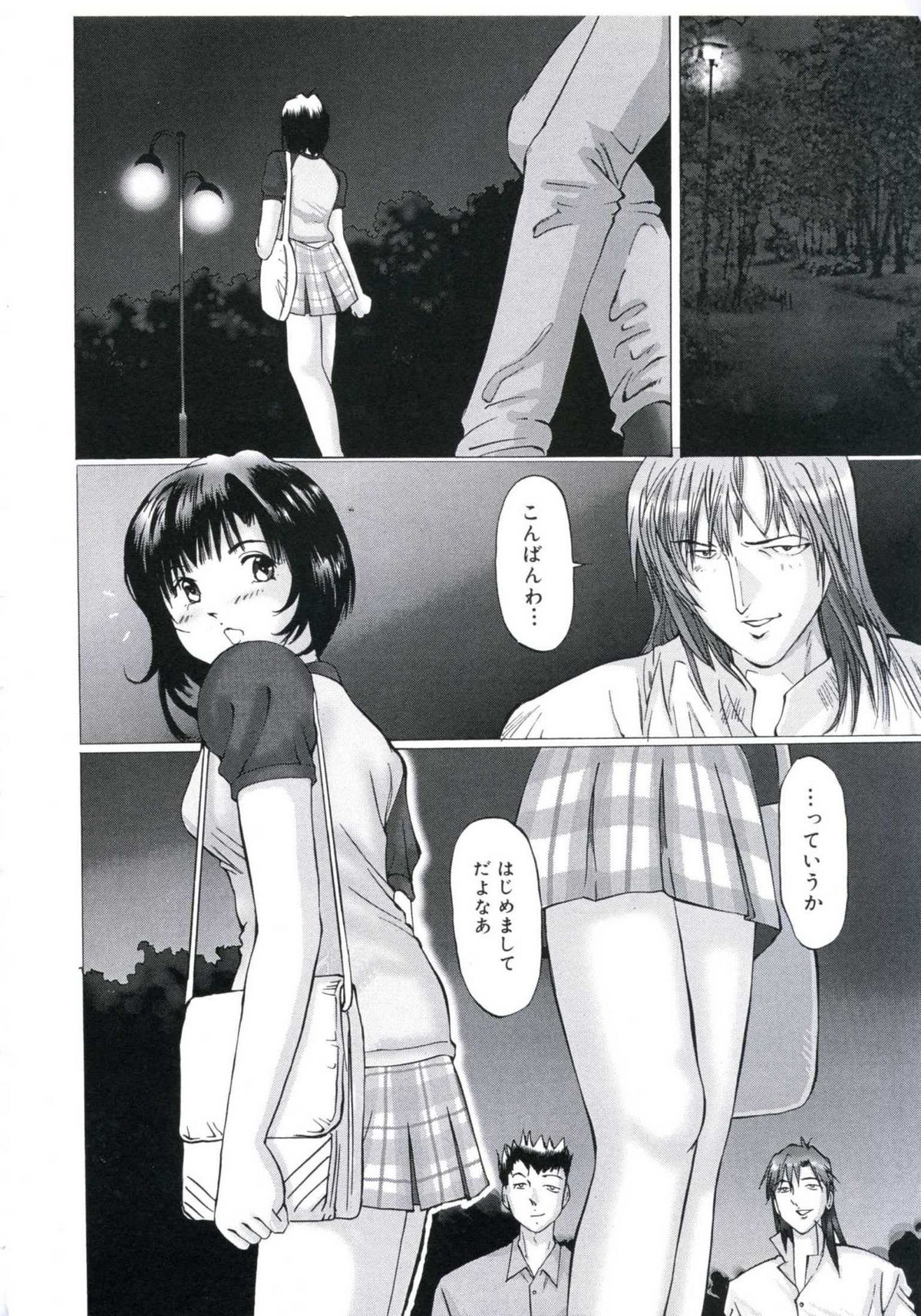 Kairaku Datenshi page 8 full
