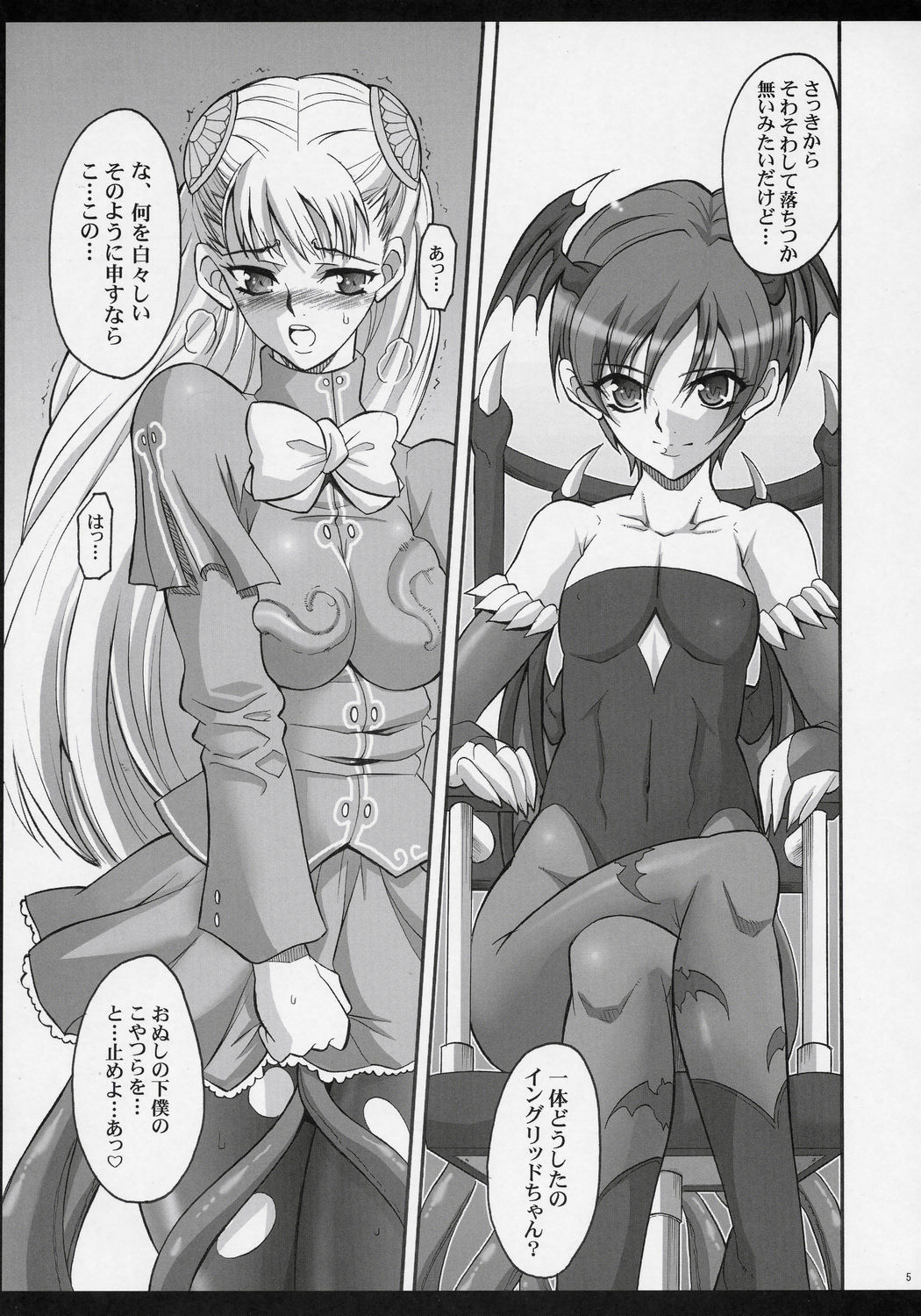 S&amp;C -LiLith- page 4 full