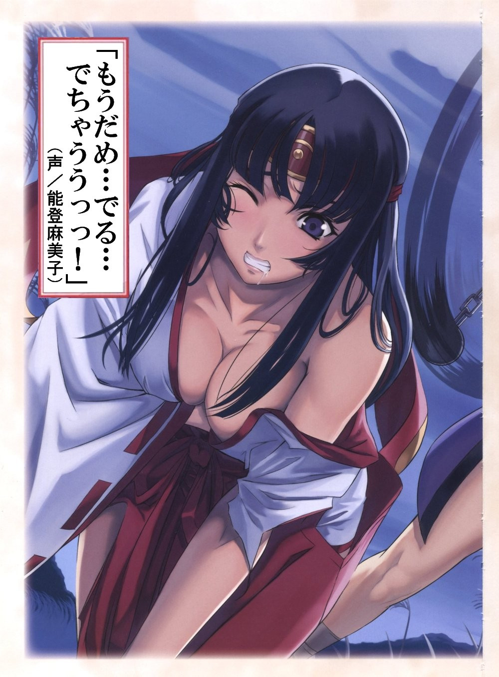 Raid 87 page 6 full