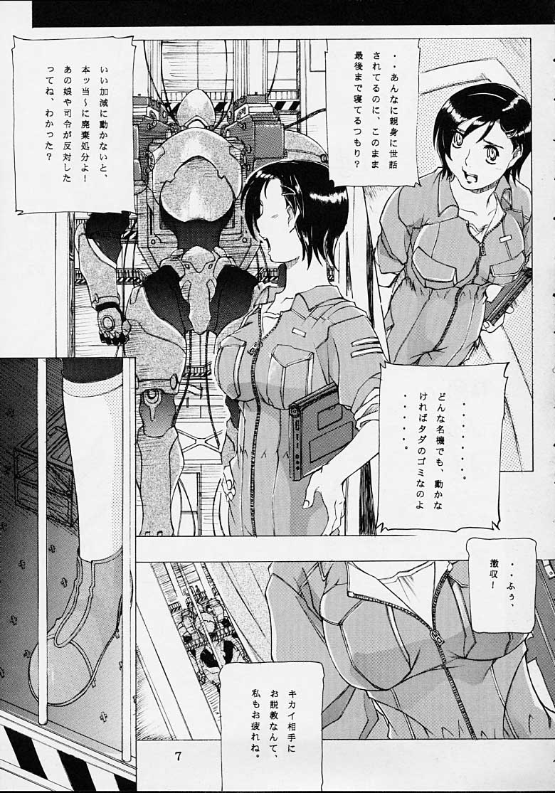 Kyuushuu Chuubu Sensen Ijou Nashi 1 page 6 full