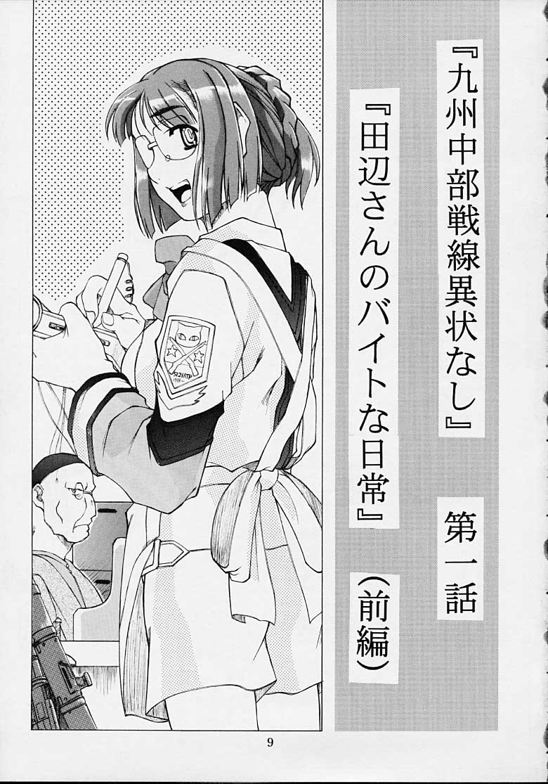 Kyuushuu Chuubu Sensen Ijou Nashi 1 page 8 full