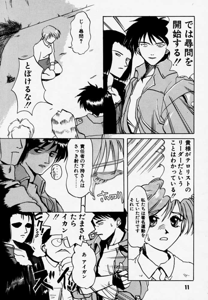 Daitenjin Kanpekihan page 10 full