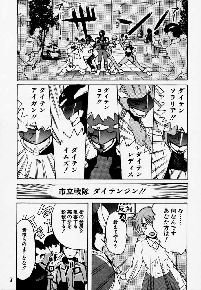 Daitenjin Kanpekihan page 6 full