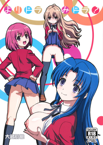 Yoridora Midora? cover