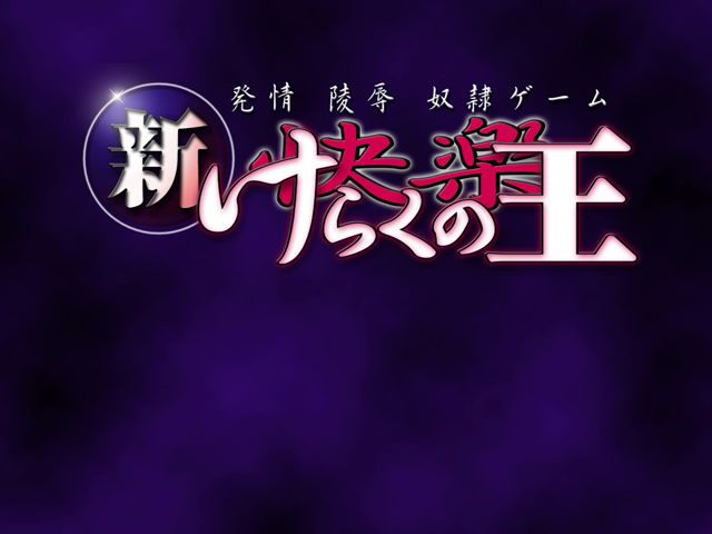 Shin Keraku no Ou page 1 full