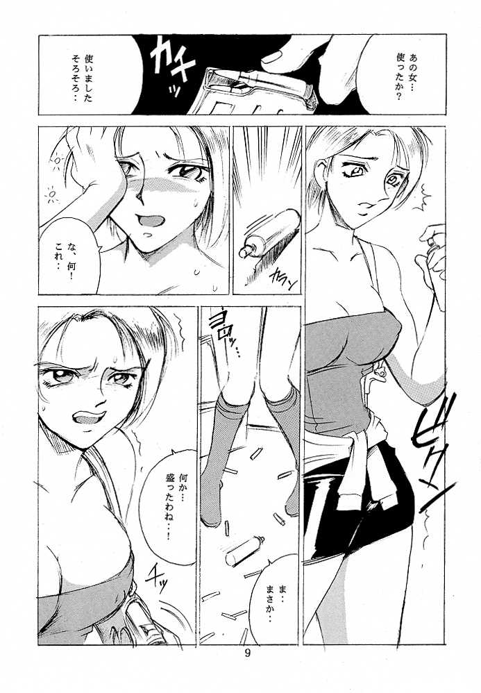 DEAD BANG page 8 full