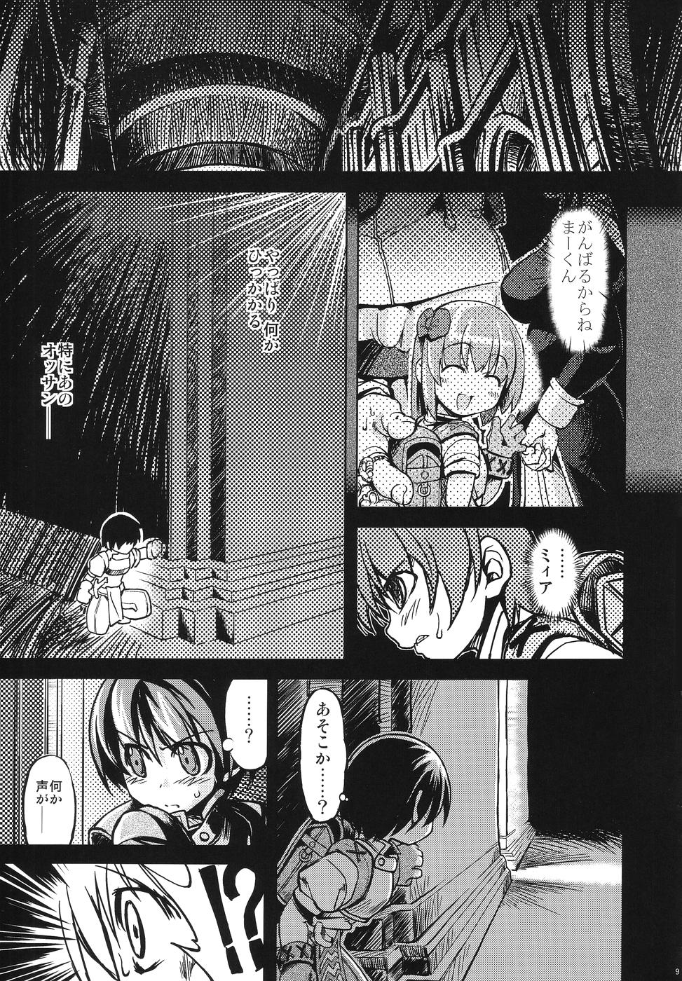 Roxit page 8 full