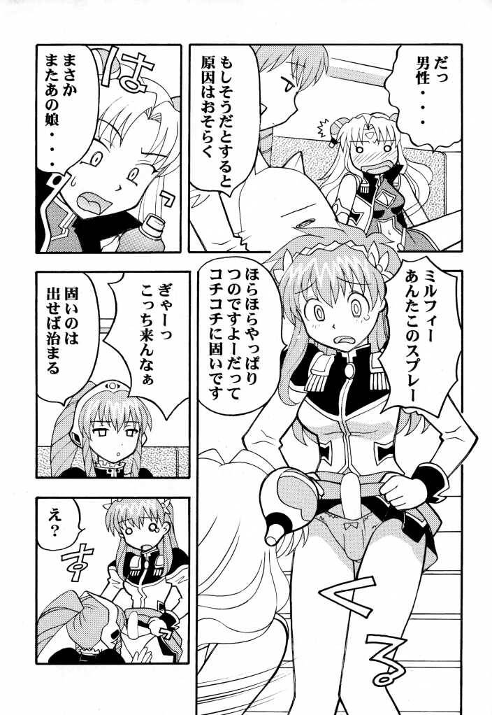 BANBAN ANGEL page 6 full
