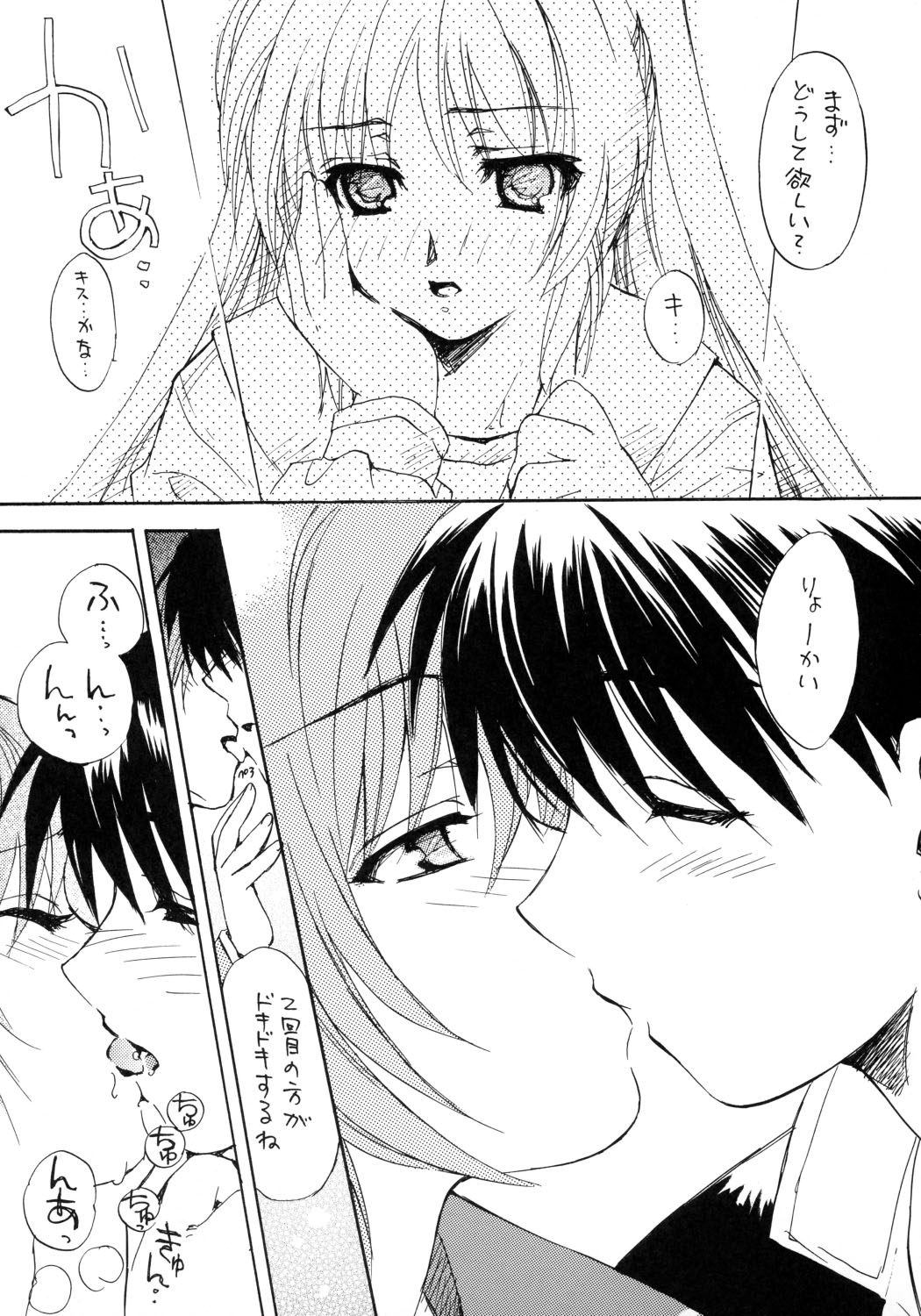 Haruurara page 10 full