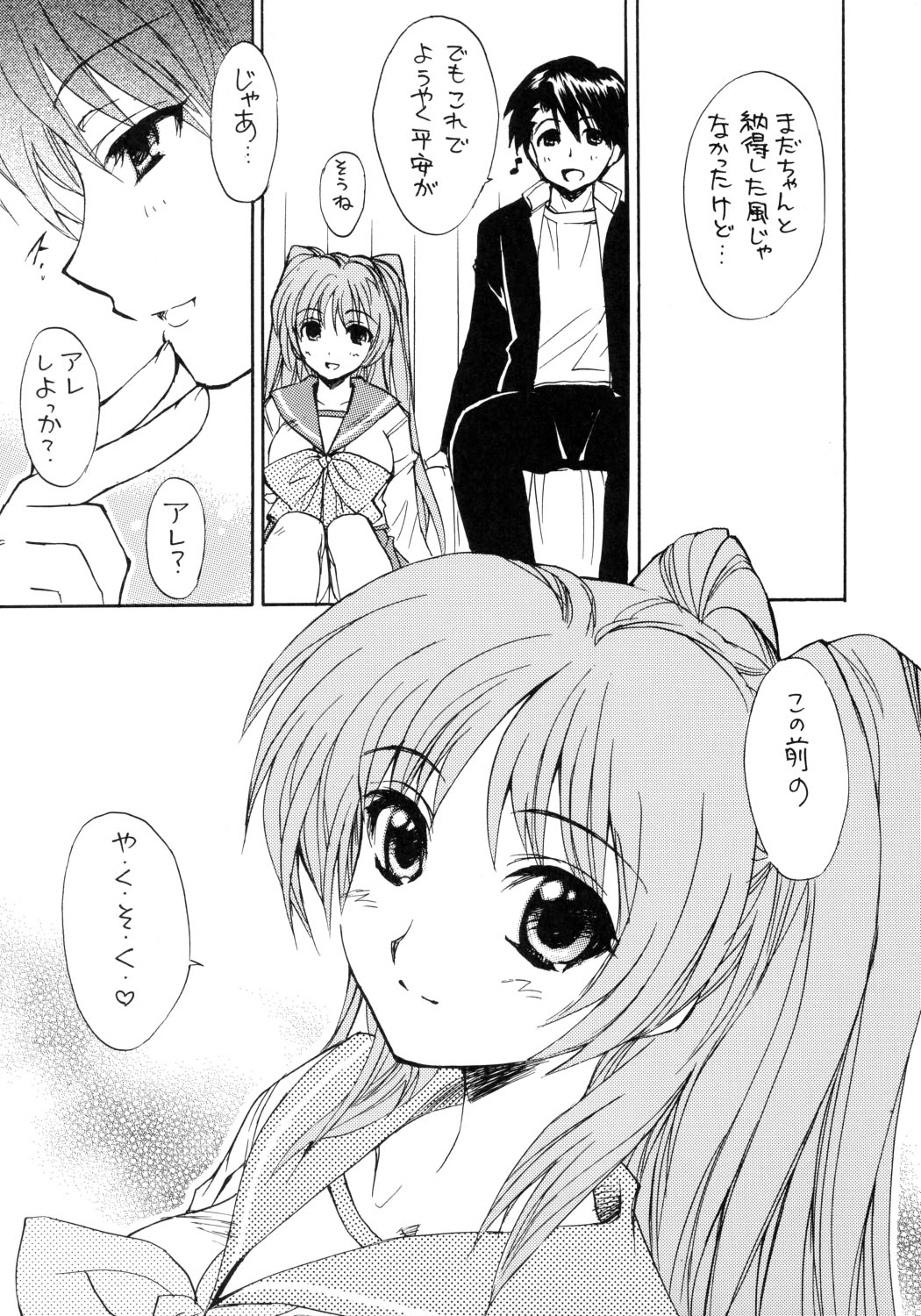 Haruurara page 6 full