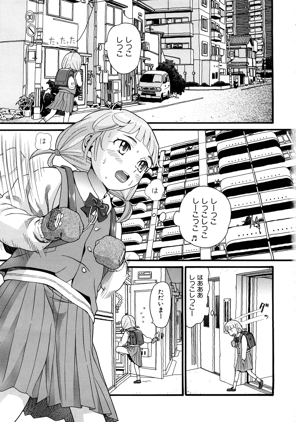 Comic Ped. page 4 full