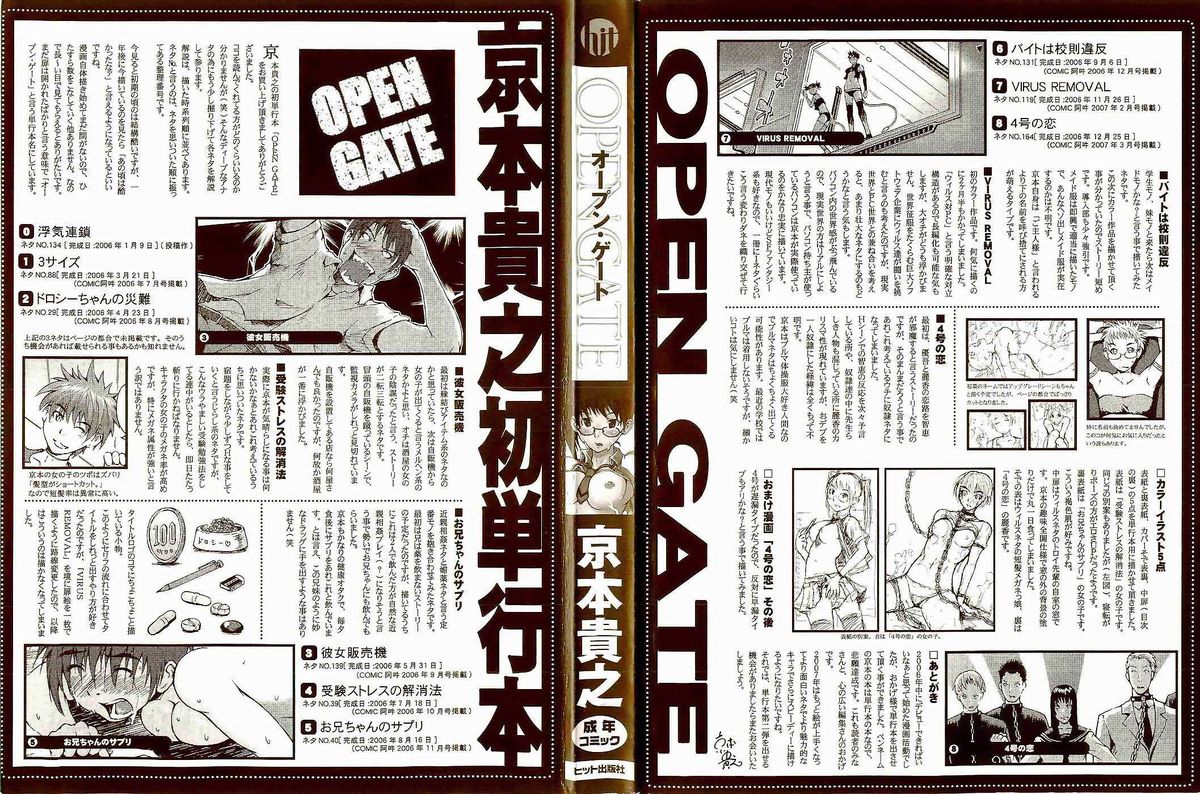 Open Gate page 4 full