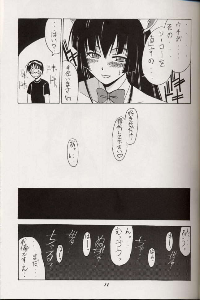 Aoyama EX | EXCELLENT page 10 full