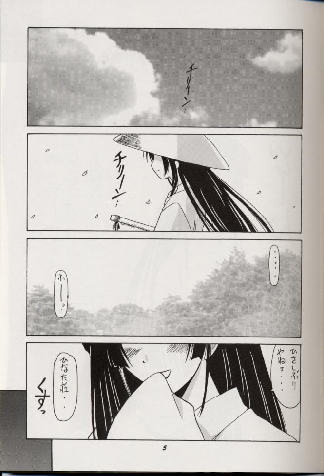 Aoyama EX | EXCELLENT page 4 full