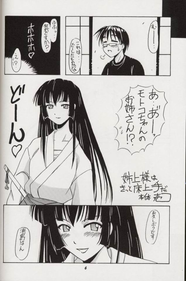 Aoyama EX | EXCELLENT page 5 full