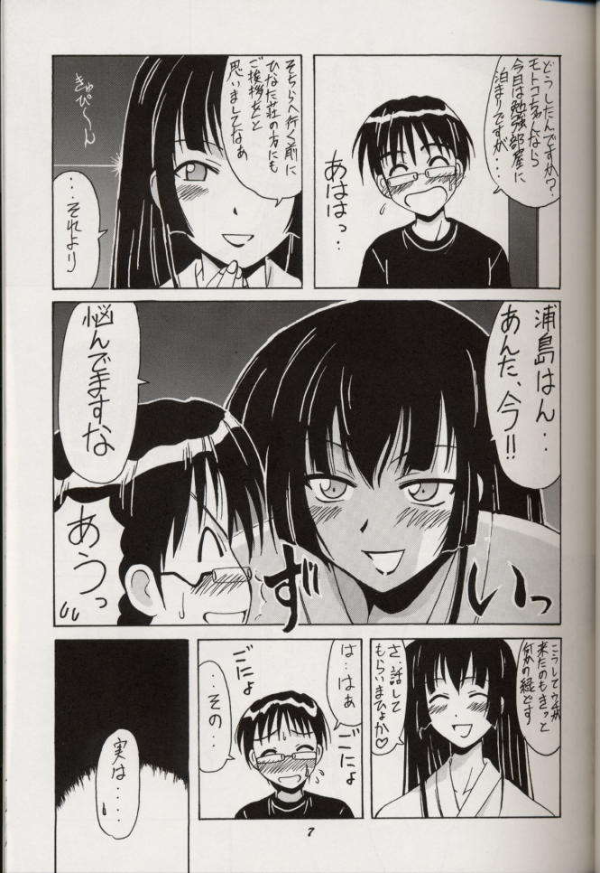 Aoyama EX | EXCELLENT page 6 full