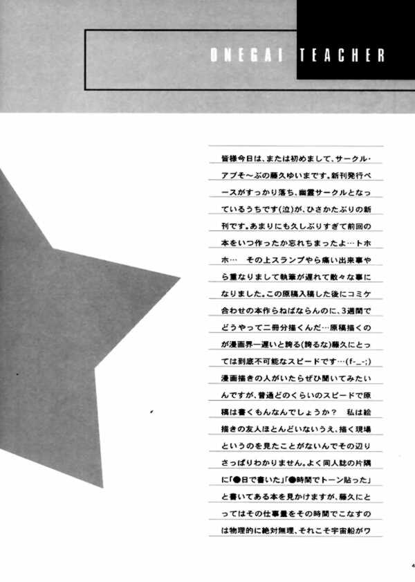 Gakkou Dewa Oshiete Kurenai Koto | The Thing Not Taught In School page 2 full