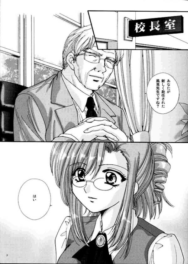 Gakkou Dewa Oshiete Kurenai Koto | The Thing Not Taught In School page 4 full