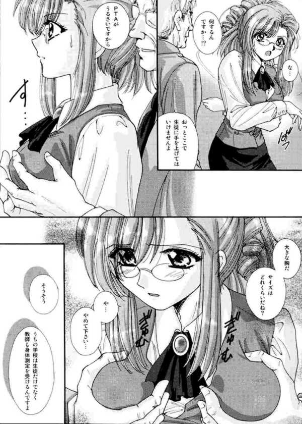 Gakkou Dewa Oshiete Kurenai Koto | The Thing Not Taught In School page 6 full