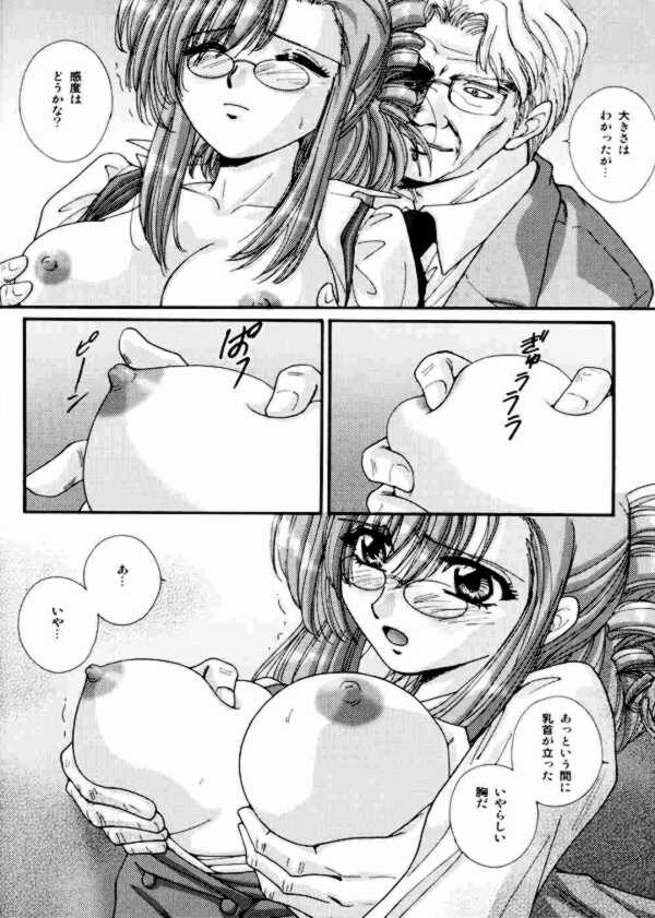Gakkou Dewa Oshiete Kurenai Koto | The Thing Not Taught In School page 9 full