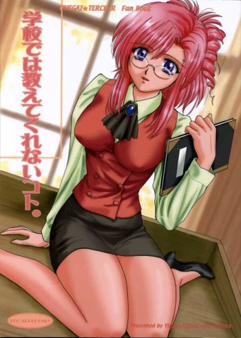 Gakkou Dewa Oshiete Kurenai Koto | The Thing Not Taught In School cover