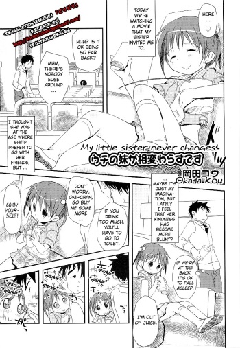 Uchi no imouto ga aikawarazu desu cover