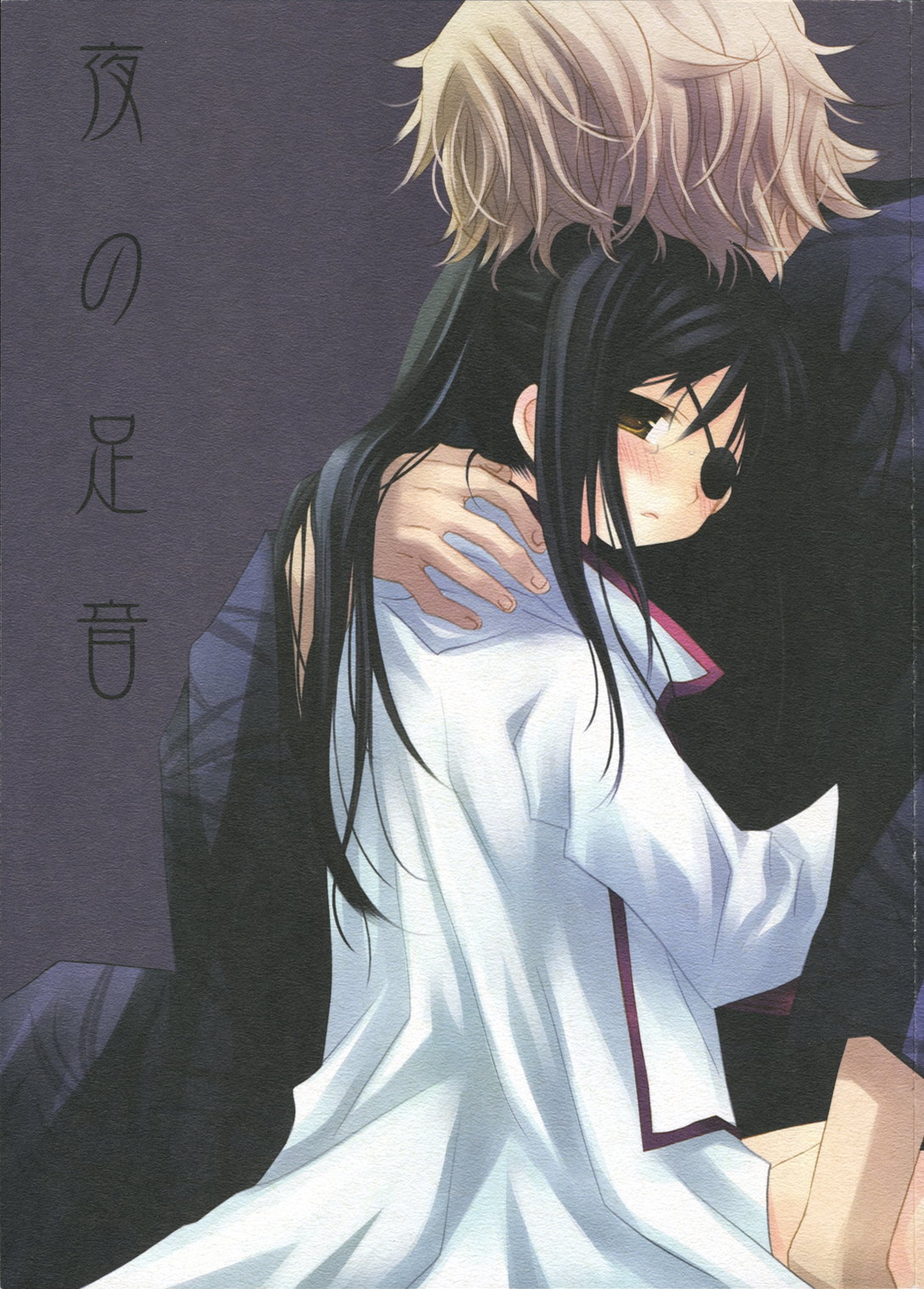 Yoru no Ashioto page 2 full