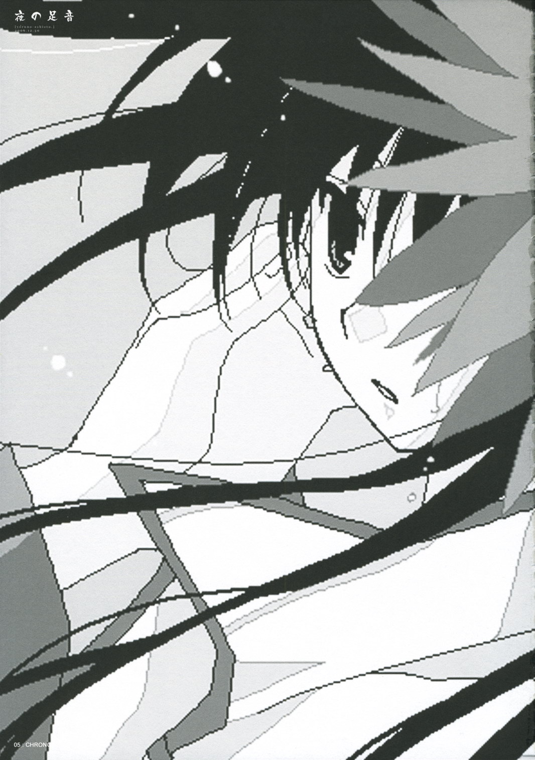 Yoru no Ashioto page 5 full