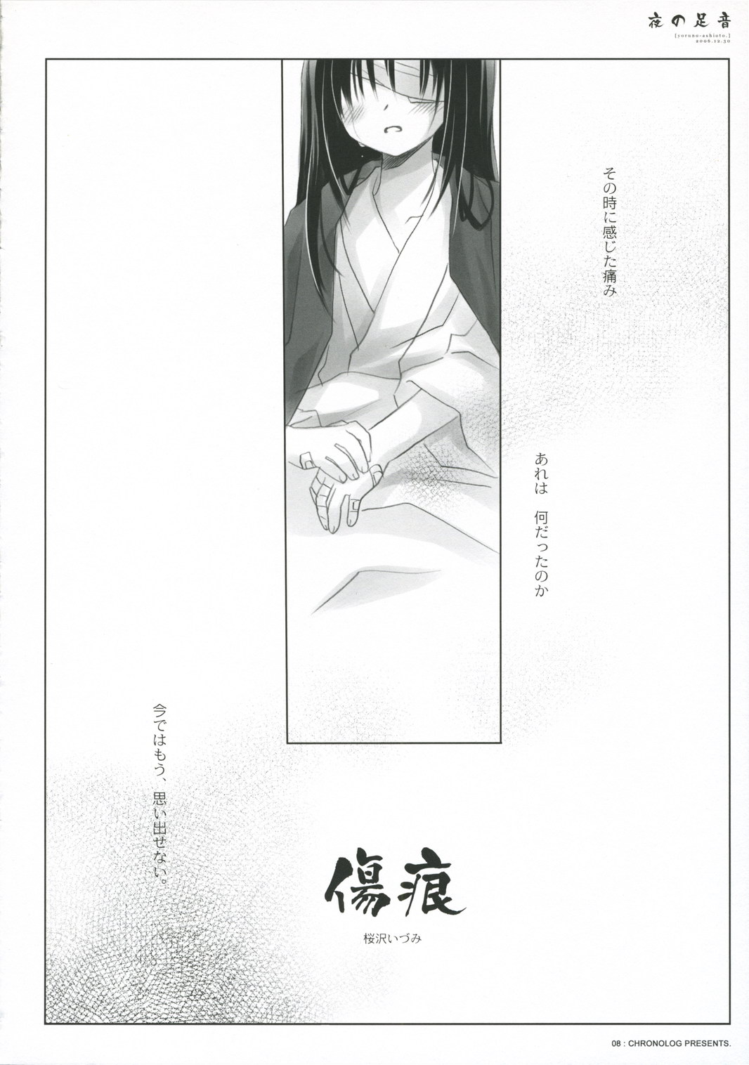 Yoru no Ashioto page 8 full