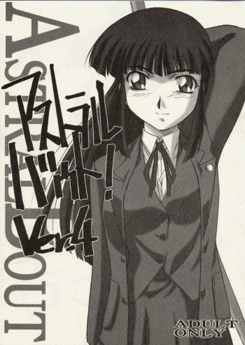 Astral Bout ver. 4 cover