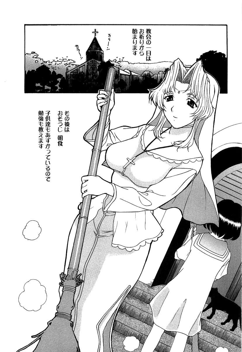 Yoru no Zangeshitsu page 7 full