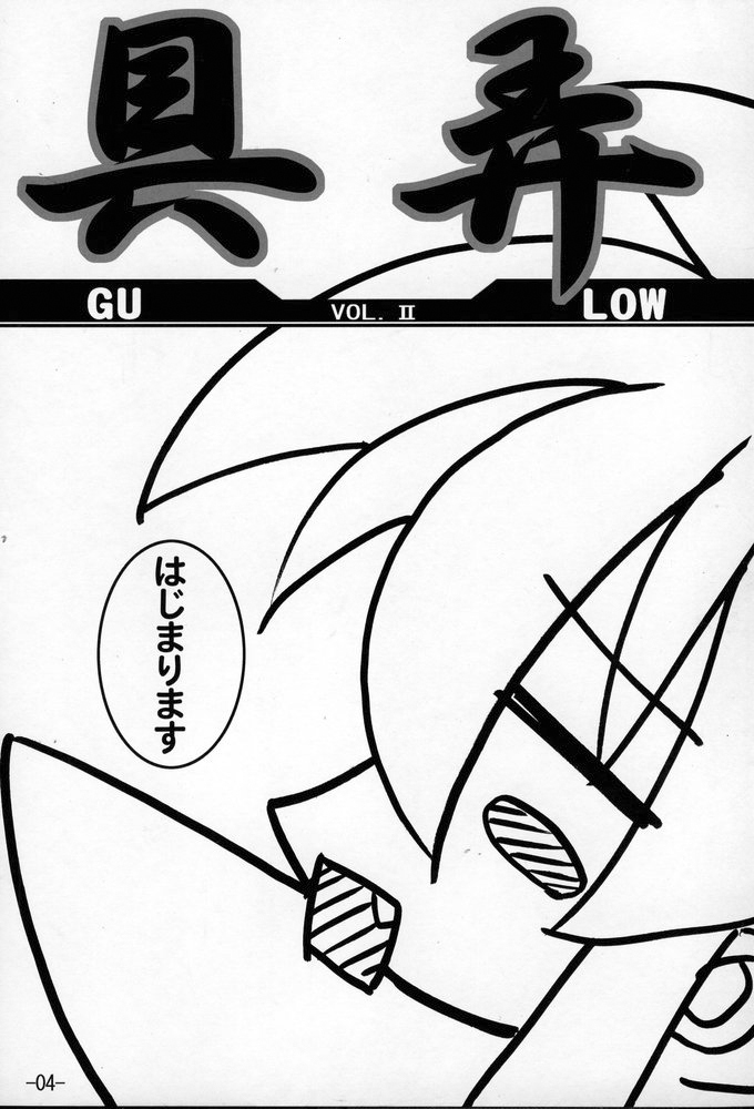 GULOW Vol. II page 3 full