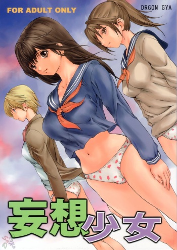 Mousou Shoujo cover