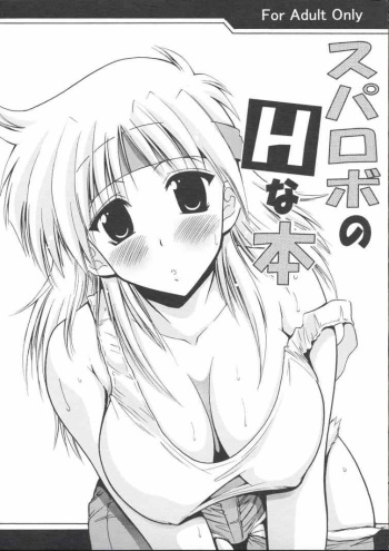 SUPAROBO NO H NA HON / Super Robot Wars Erotic Collection cover