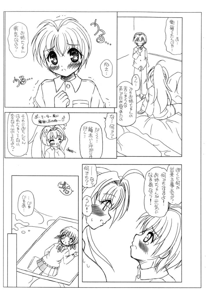Futanari Ane ga Otouto wo Josou Sasete Yattyau Hon page 5 full