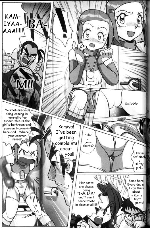 Hikari Zettai no Kiki | Kari's Big Crisis page 3 full