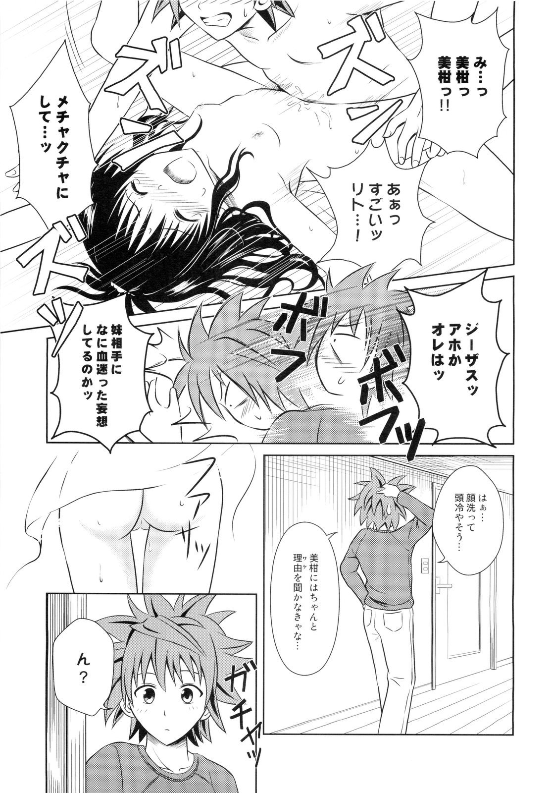 Only When You Smile 3 page 9 full