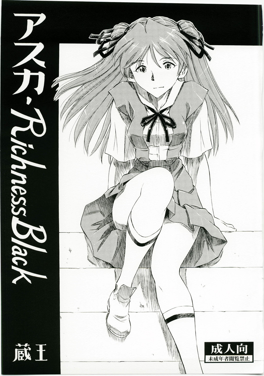 Asuka Richness Black page 1 full